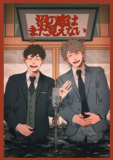 Cover image for the manga called Numa no Soko wa Mada Mienai