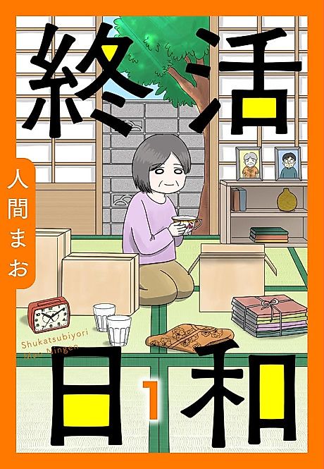 Cover image for the manga called Tsui Katsu Biyori
