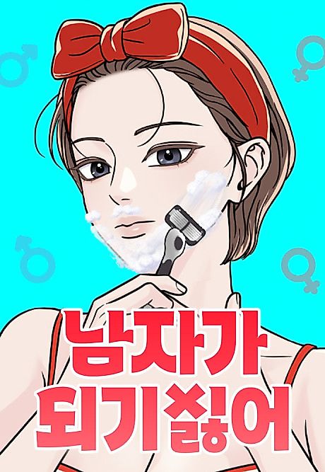 Cover image for the manhwa called Namjaga Doegi Sileo