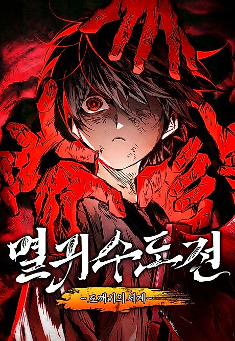 Cover image for the manhwa called The Tale of Cultivation and Demon Extermination