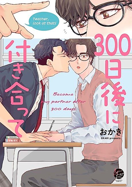 Cover image for the manga called Become my partner after 300 days.