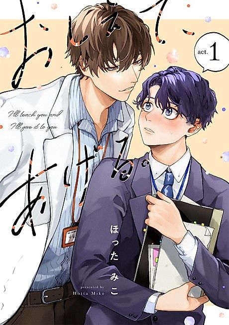Cover image for the manga called Oshiete, Ageru.