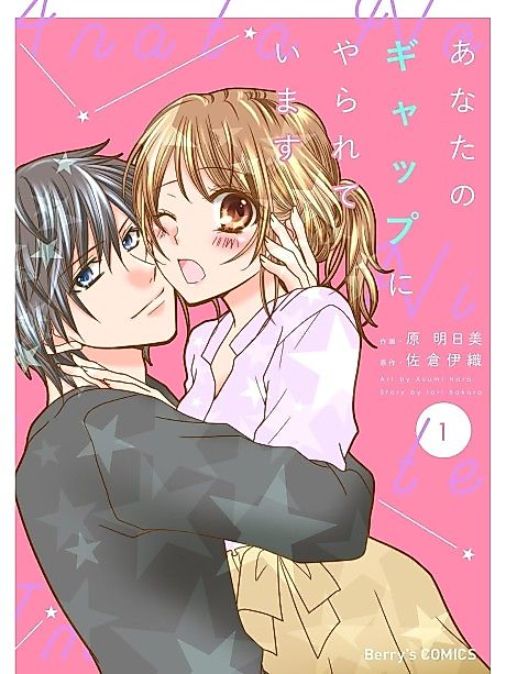 Cover image for the manga called But... I Thought You Were a Sweet, Shy Beta Boy!