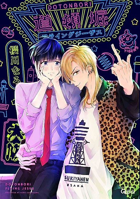 Cover image for the manga called Doutonbori Flying Jesus