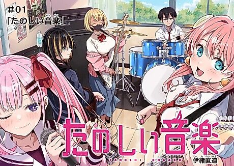 Cover image for the manga called Fun with Music