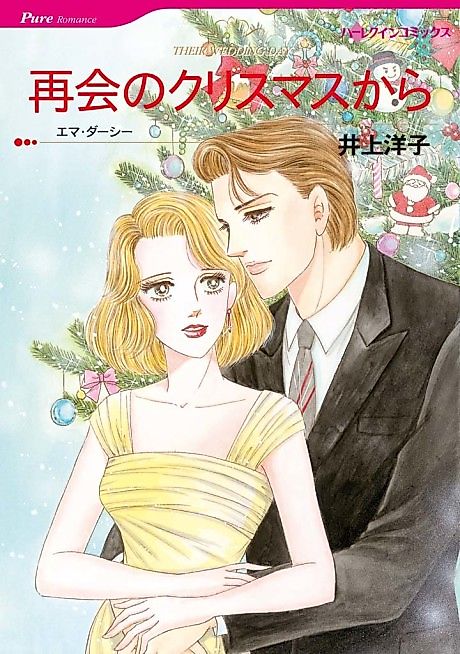 Cover image for the manga called Their Wedding Day