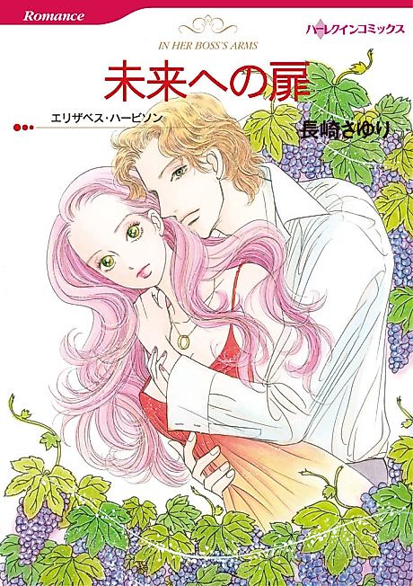 Cover image for the manga called In Her Boss's Arms