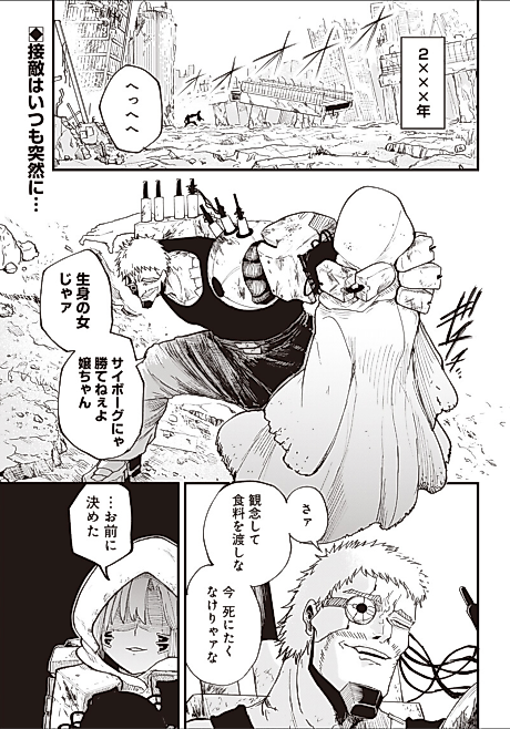 Cover image for the manga called Kecchaku wa Isshun.