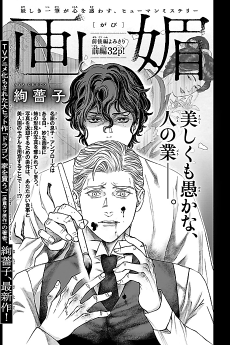 Cover image for the manga called Gabi