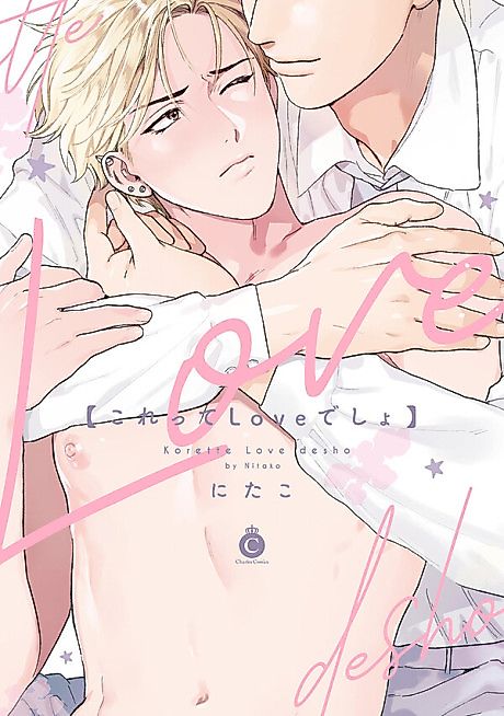Cover image for the manga called Kore tte Love desho