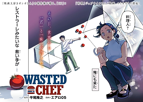 Cover image for the manga called WASTED CHEF