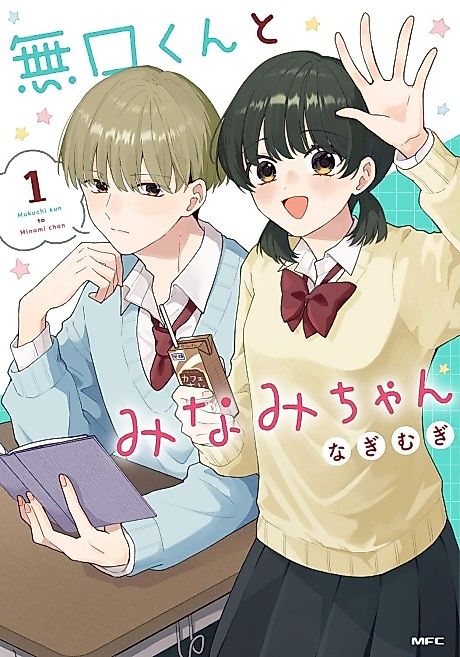 Cover image for the manga called Mukuchi-kun to Minami-chan