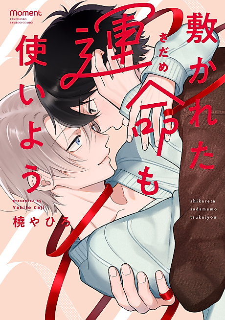 Cover image for the manga called Shikareta Unmei mo Tsukaiyou