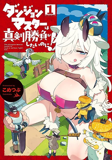 Cover image for the manga called The Dungeon Master Wants to Have a Serious Fight! But...