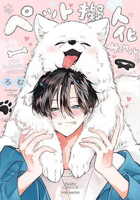 Cover image for the manga called Pet Gijinka Circle