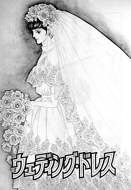 Cover image for the manga called Wedding Dress