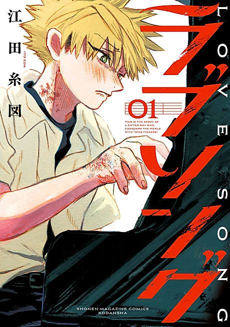 Cover image for the manga called Love Song