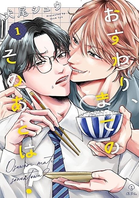 Cover image for the manga called Osuwari, Mate no Sono Ato wa?