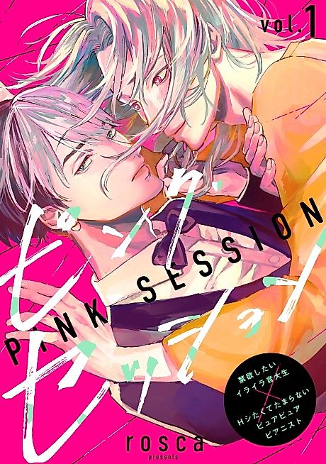 Cover image for the manga called PINK SESSION