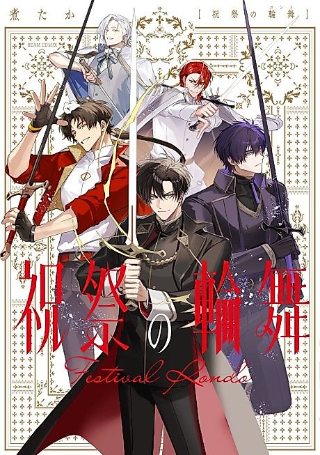 Cover image for the manga called Festival Rondo