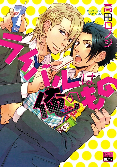 Cover image for the manga called My only Hero