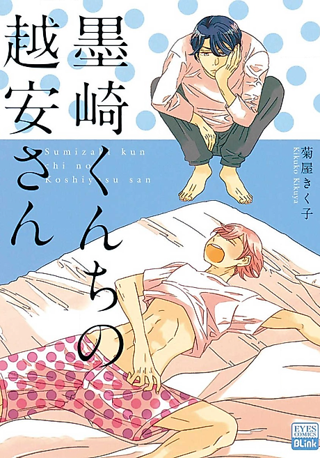 Cover image for the manga called Sumizaki-kun Chi no Koshiyasu-san
