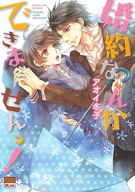 Cover image for the manga called Konyaku nanka Dekimasen!