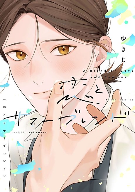 Cover image for the manga called A Blend of Love and Summer