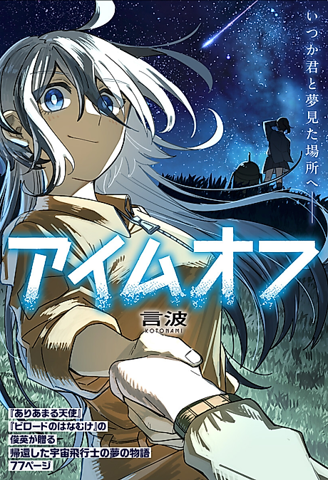 Cover image for the manga called I'm Off