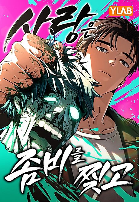 Cover image for the manhwa called Love Tears Away the Zombie