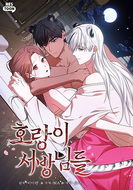 Cover image for the manhwa called Tiger Husbands