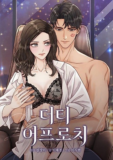 Cover image for the manhwa called Dirty Approach