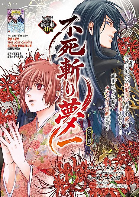Cover image for the manga called Fushigiri Yumeichi