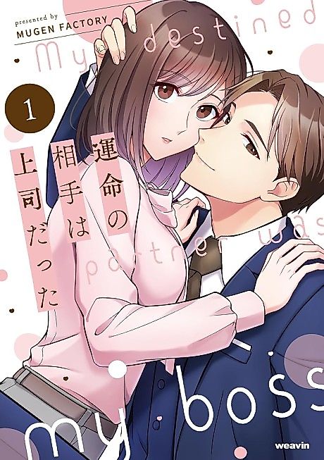 Cover image for the manga called My Fated Partner Turned Out to Be My Boss