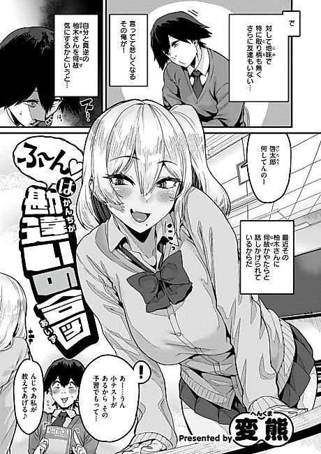 Cover image for the manga called Fuun wa Kanchigai no Aizu