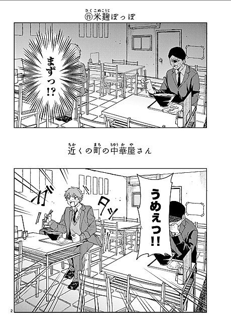 Cover image for the manga called Chikaku no Machi no Chuukaya-san