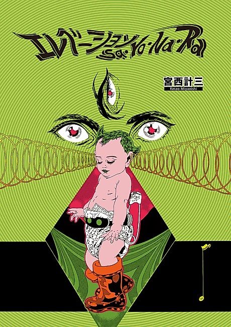 Cover image for the manga called Elevation Sa-Yo-Na-Ra