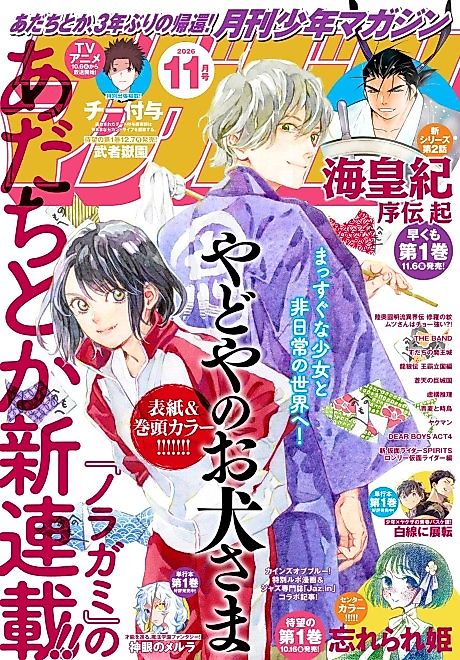 Cover image for the manga called The Wolf at Memory's End