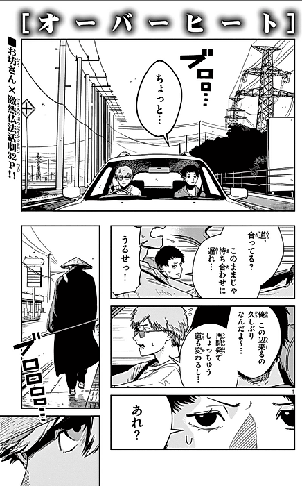 Cover image for the manga called Overheat