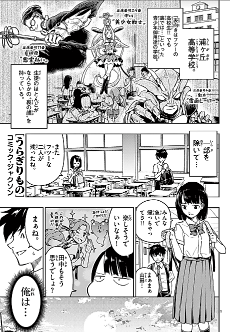 Cover image for the manga called Uragimono