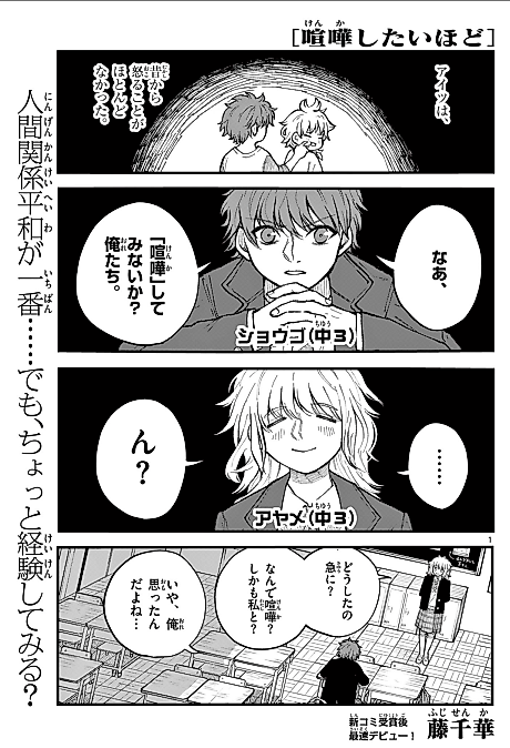 Cover image for the manga called Kanka Shitai Hodo