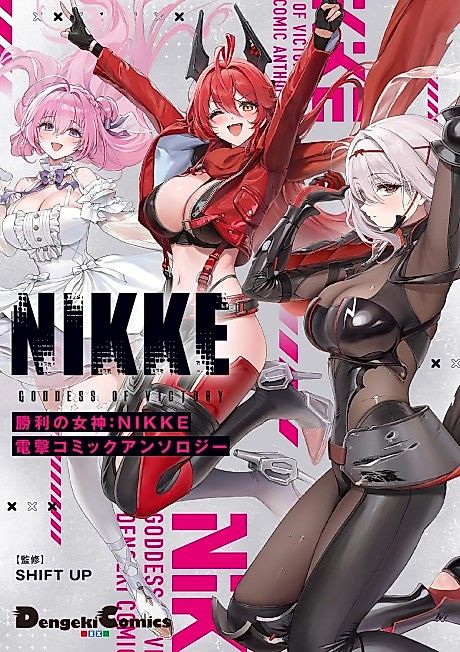 Cover image for the manga called Shouri no Megami: NIKKE Dengeki Comic Anthology