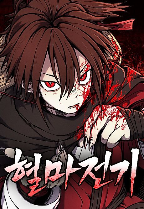 Cover image for the manhwa called Blood Demon Chronicles
