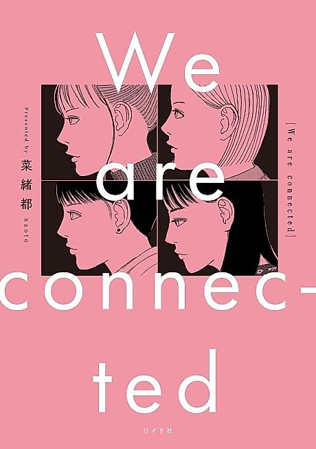 Cover image for the manga called We are connected