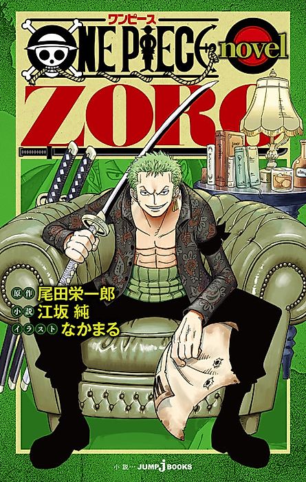 Cover image for the novel called ONE PIECE novel ZORO
