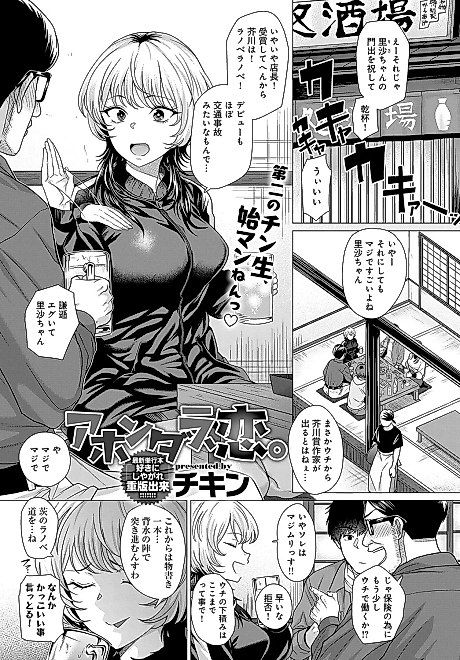 Cover image for the manga called Foolish Love