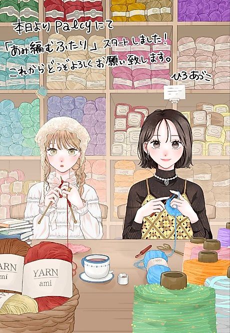 Cover image for the manga called Ami Amu Futari