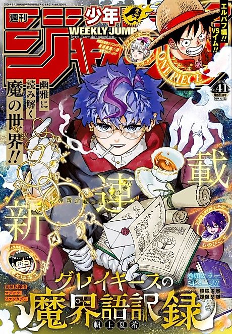 Cover image for the manga called Graykeith: Translator Daemonica