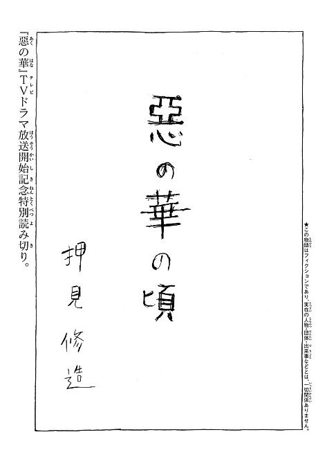 Cover image for the manga called Akunohana no Koro