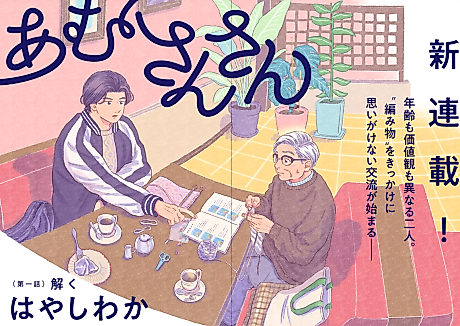 Cover image for the manga called Amusansan